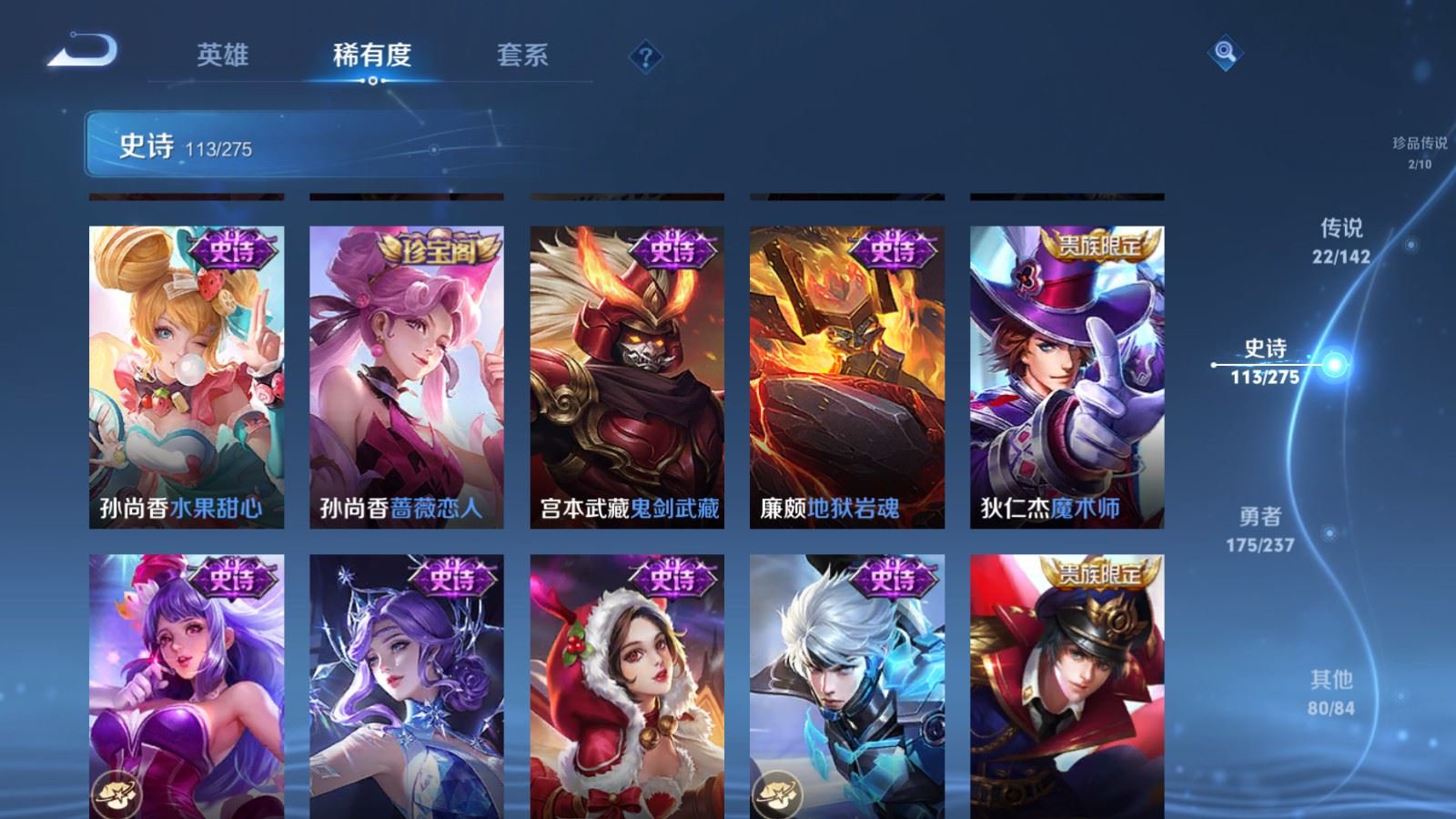 WZLX4225115王者荣耀账号详情图21