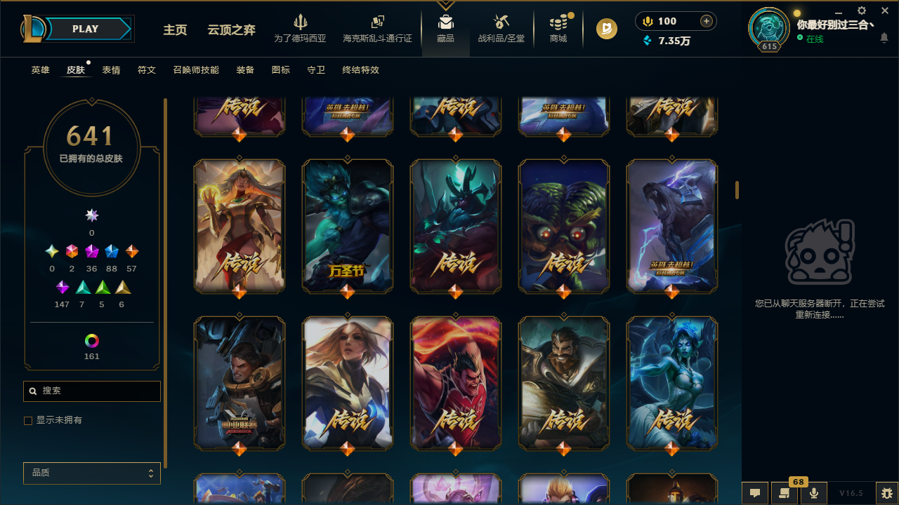 LOLLX422896英雄联盟账号详情图22