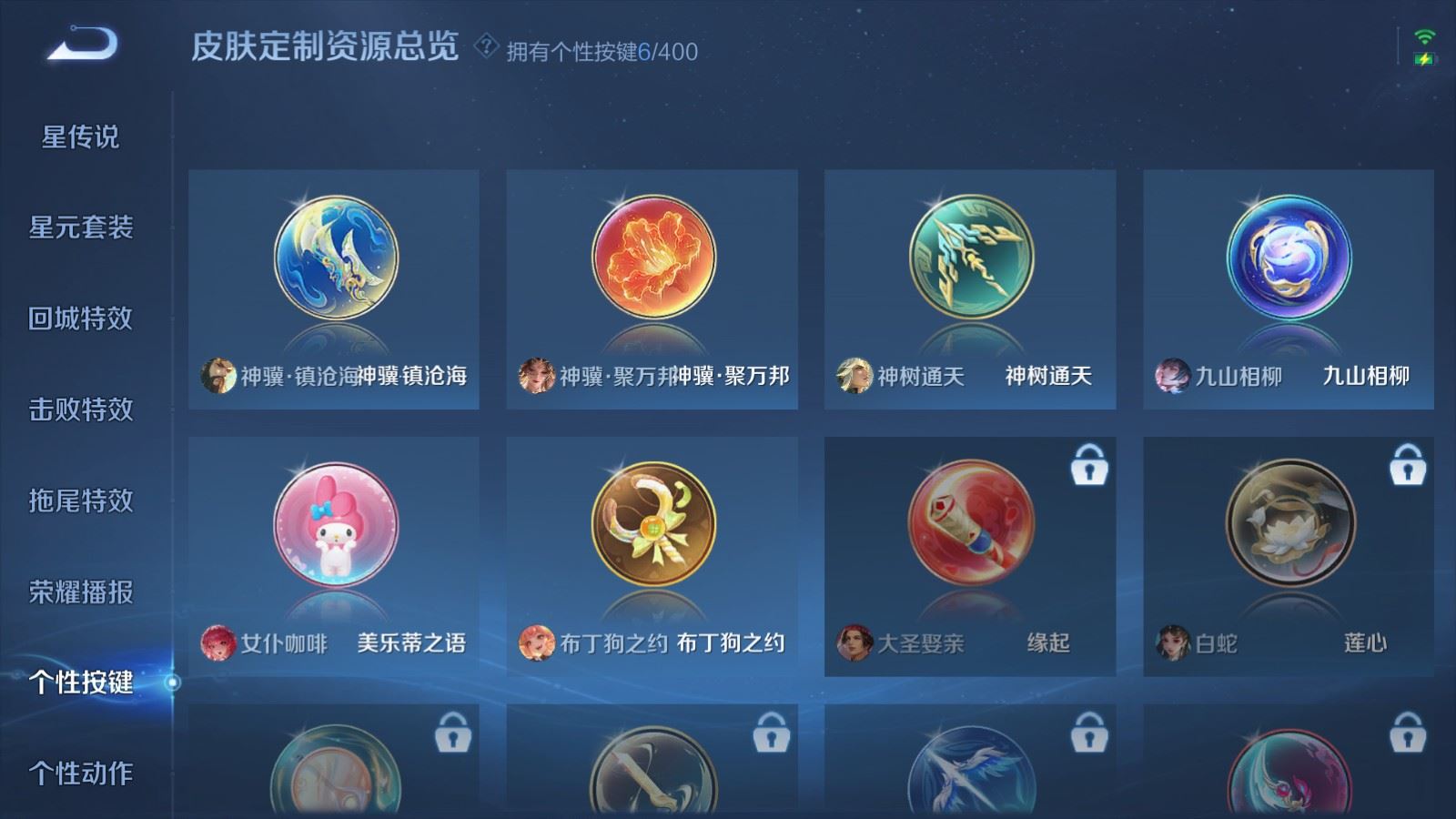 WZLX4225114王者荣耀账号详情图19 WZLX4225114王者荣耀账号详情图19