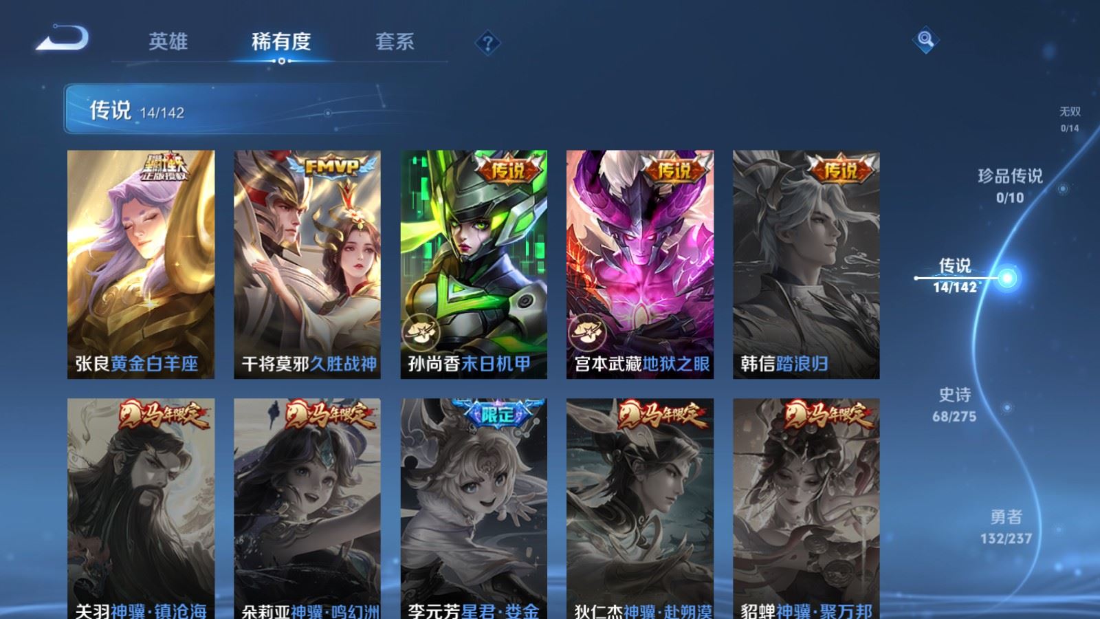 WZCMW4226021王者荣耀账号详情图8 WZCMW4226021王者荣耀账号详情图8