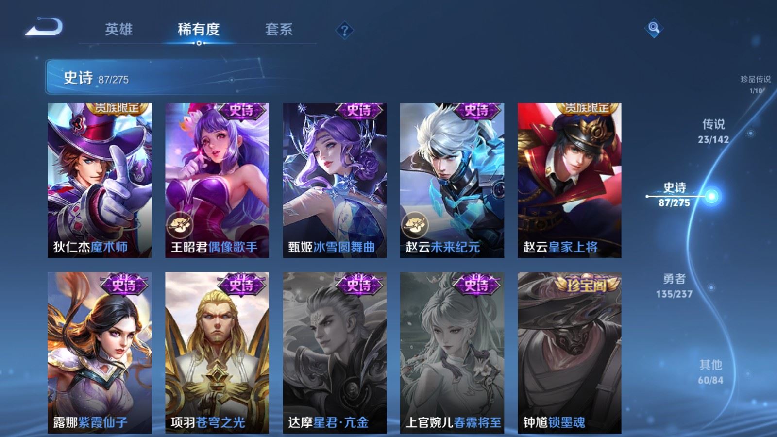 WZCMW4226008王者荣耀账号详情图20