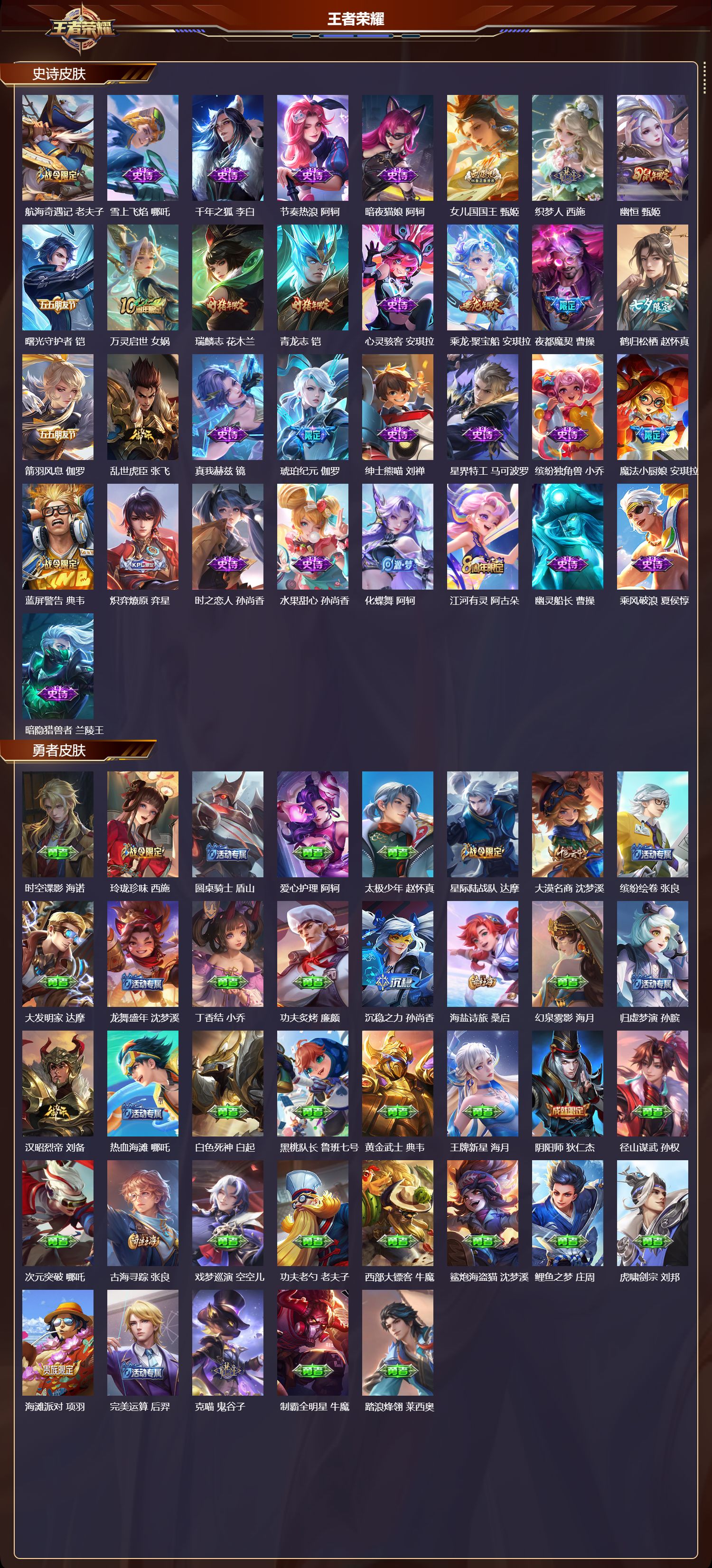 WZCMW4225738王者荣耀账号详情图9 WZCMW4225738王者荣耀账号详情图9