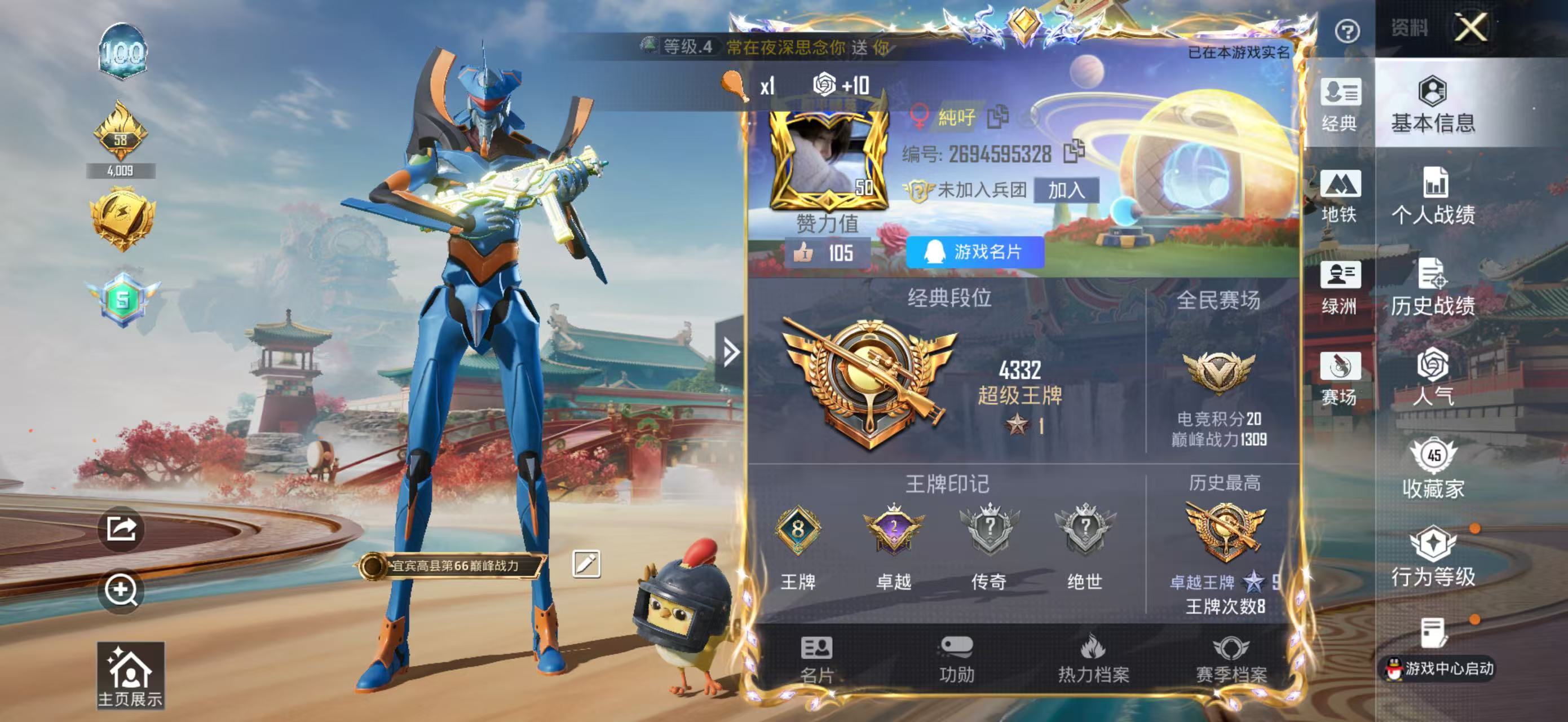 HPSJ4118061和平精英账号详情图3