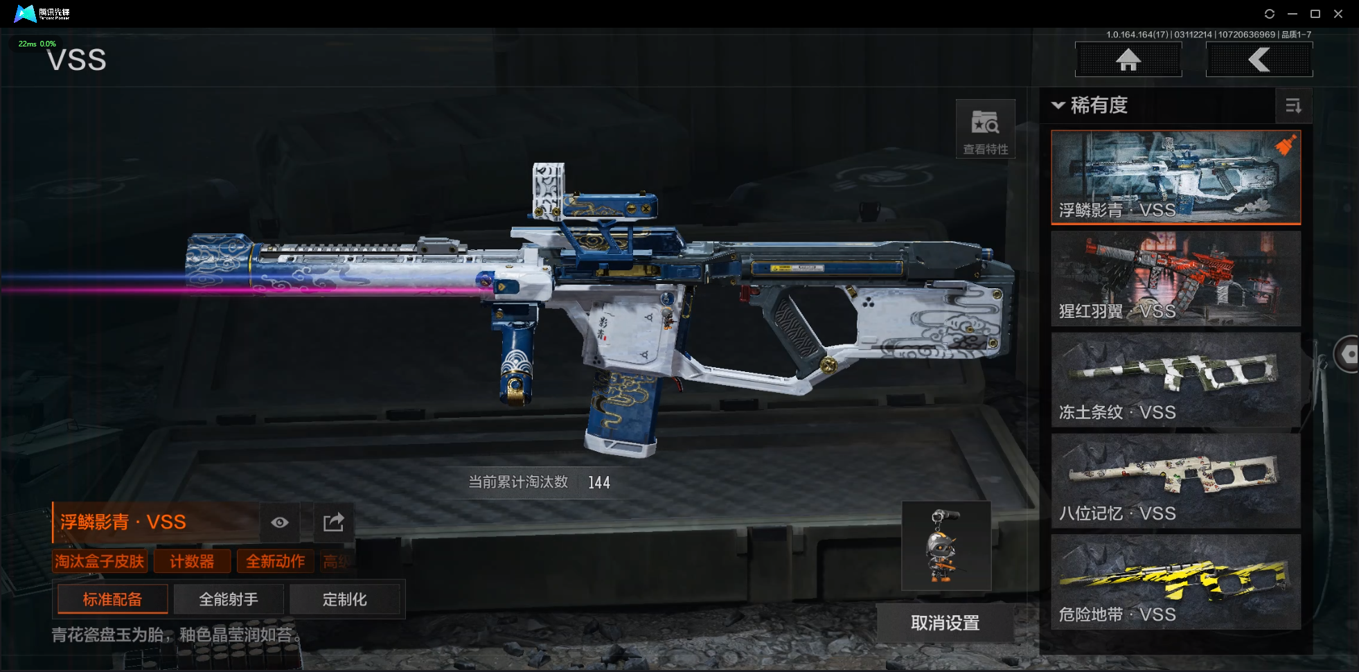 AQCMW414259暗区突围账号详情图13