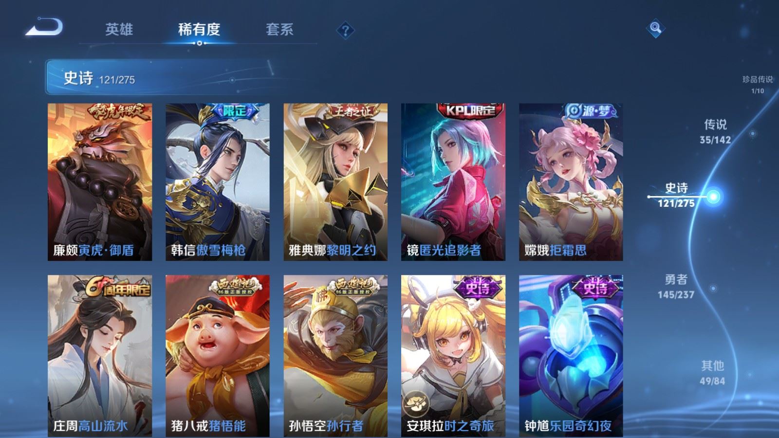 WZCMW4225942王者荣耀账号详情图16