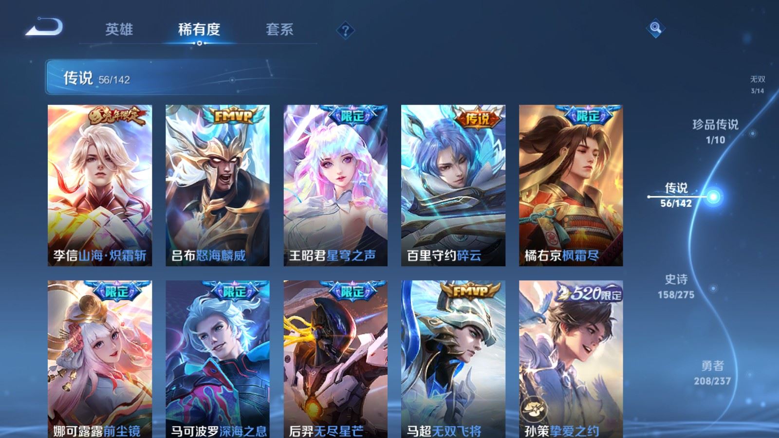 WZLX4225153王者荣耀账号详情图9