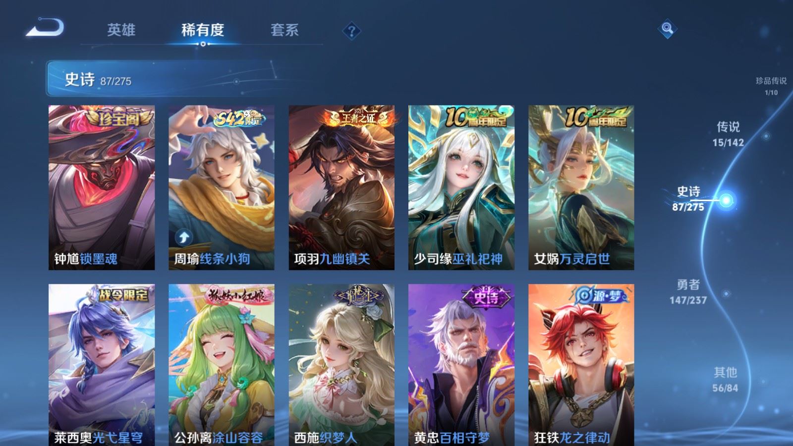 WZCMW4225994王者荣耀账号详情图10 WZCMW4225994王者荣耀账号详情图10