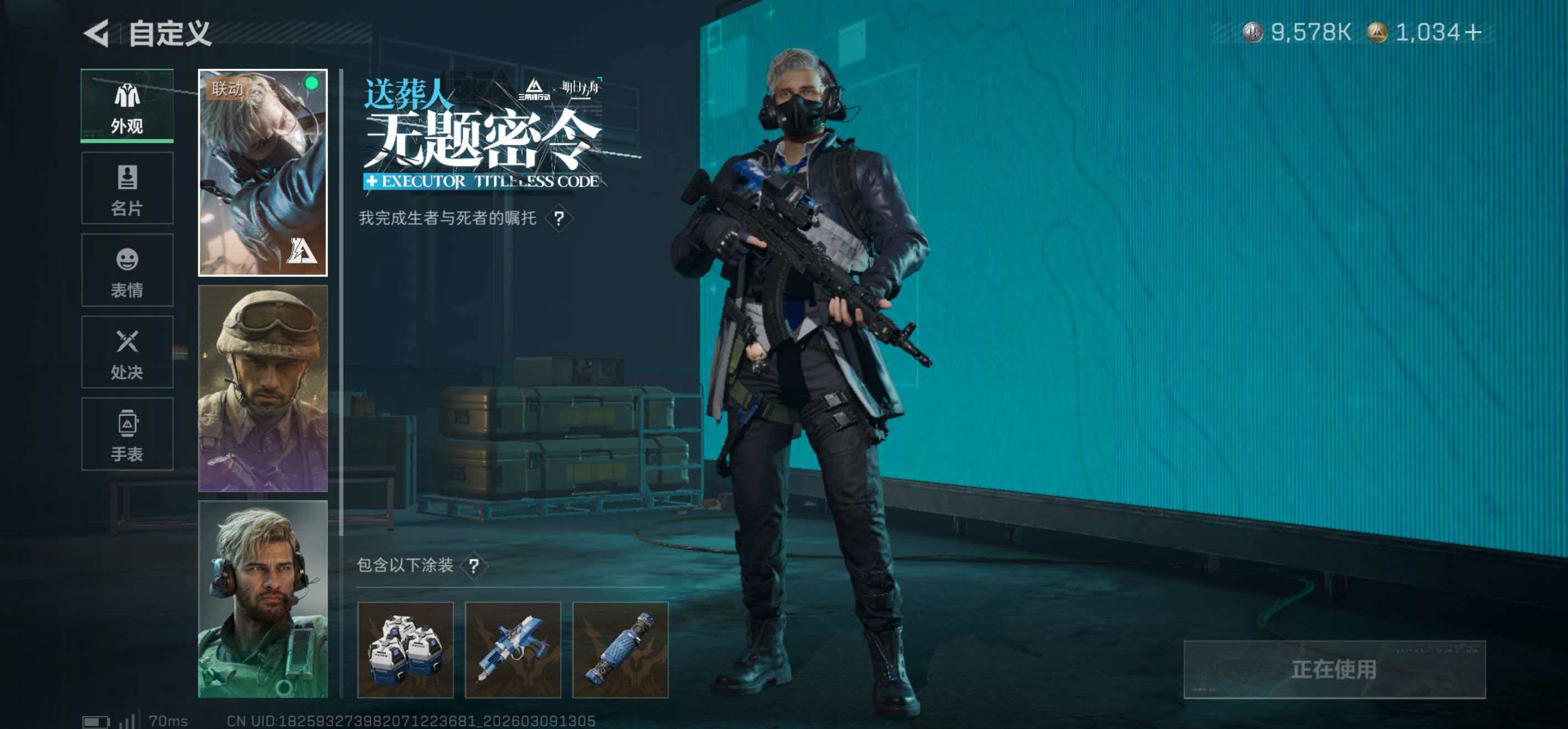 SJZCMW469086三角洲行动账号详情图15