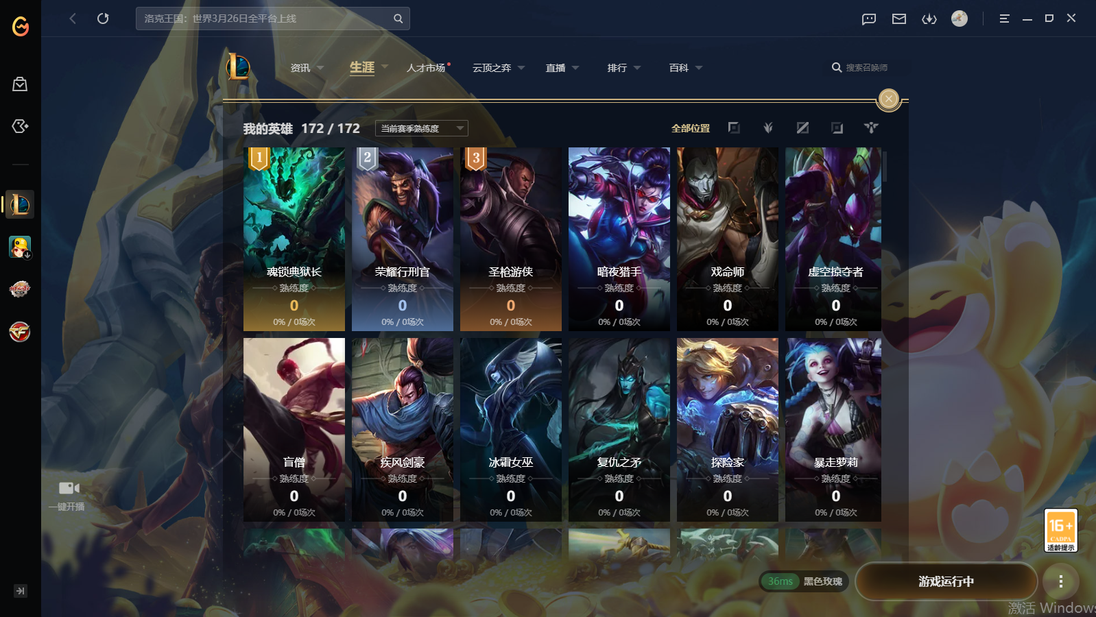 LOLLX422896英雄联盟账号详情图2