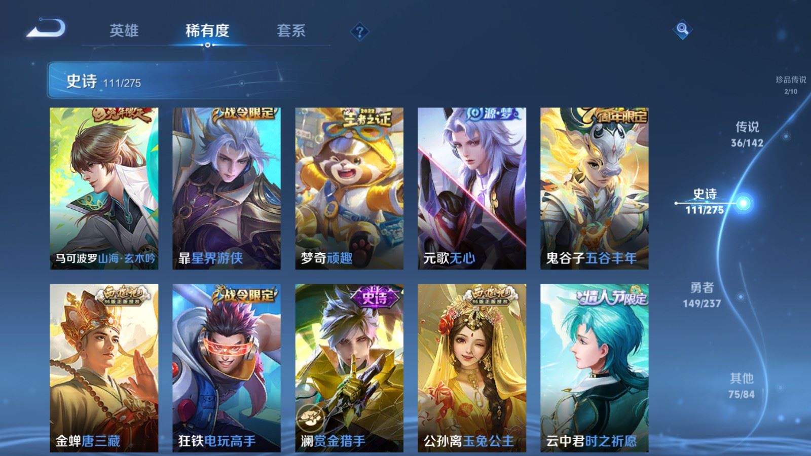 WZCMW4225934王者荣耀账号详情图14