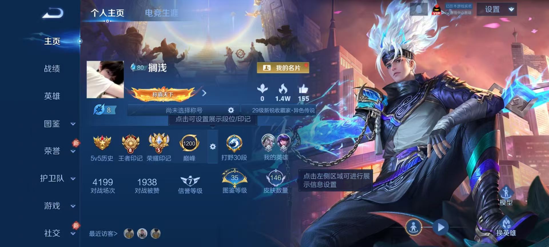 WZCMW4225760王者荣耀账号详情图2 WZCMW4225760王者荣耀账号详情图2