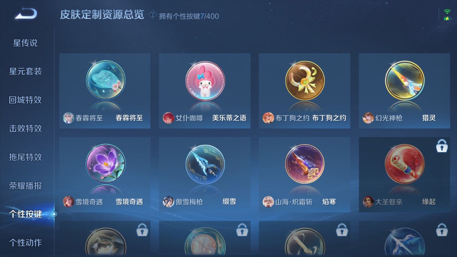 WZCMW4226122王者荣耀账号详情图18 WZCMW4226122王者荣耀账号详情图18