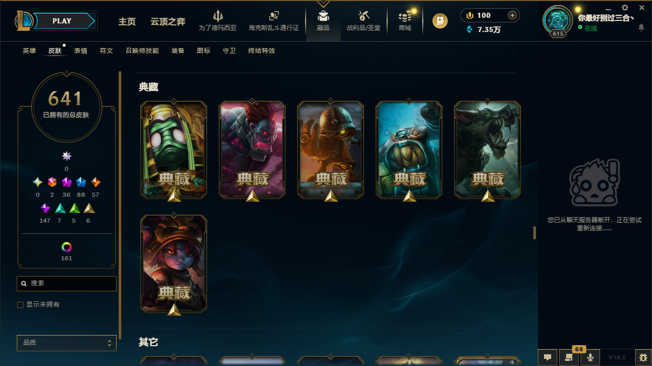 LOLLX422896英雄联盟账号详情图44