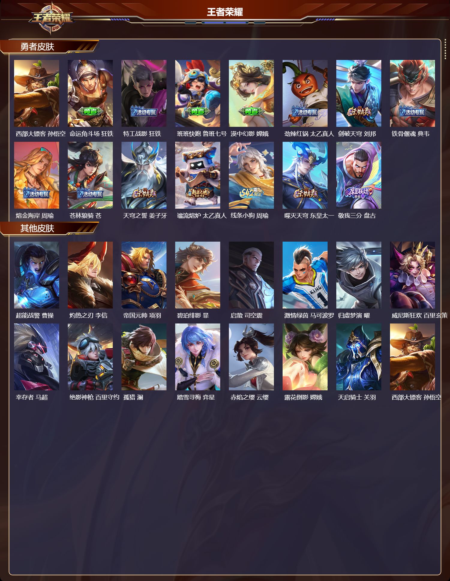 WZCMW4225878王者荣耀账号详情图7