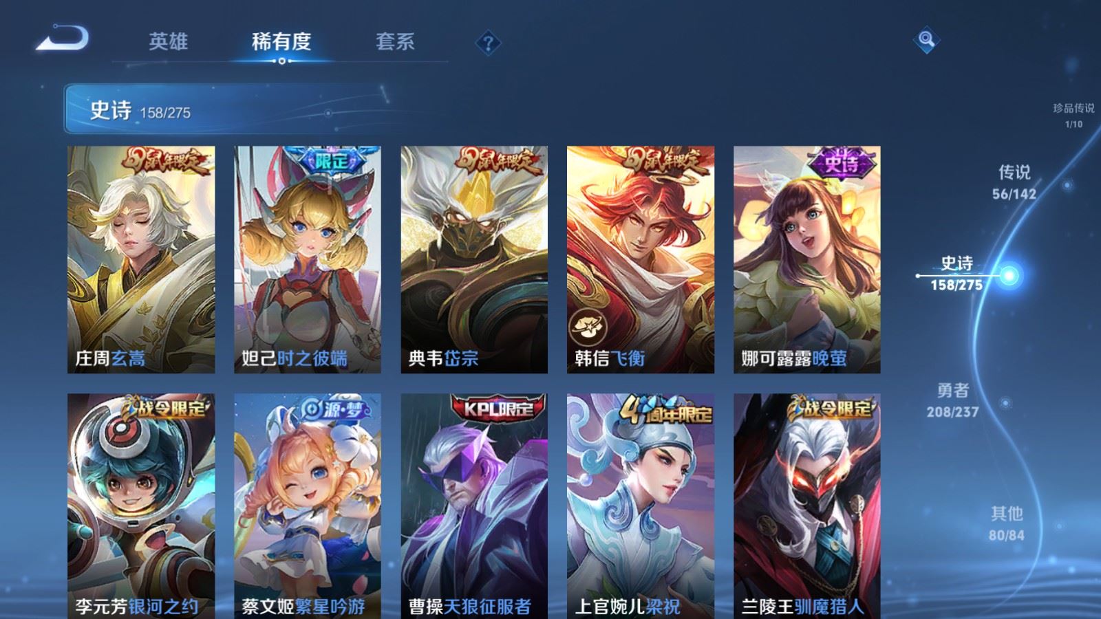 WZLX4225153王者荣耀账号详情图23