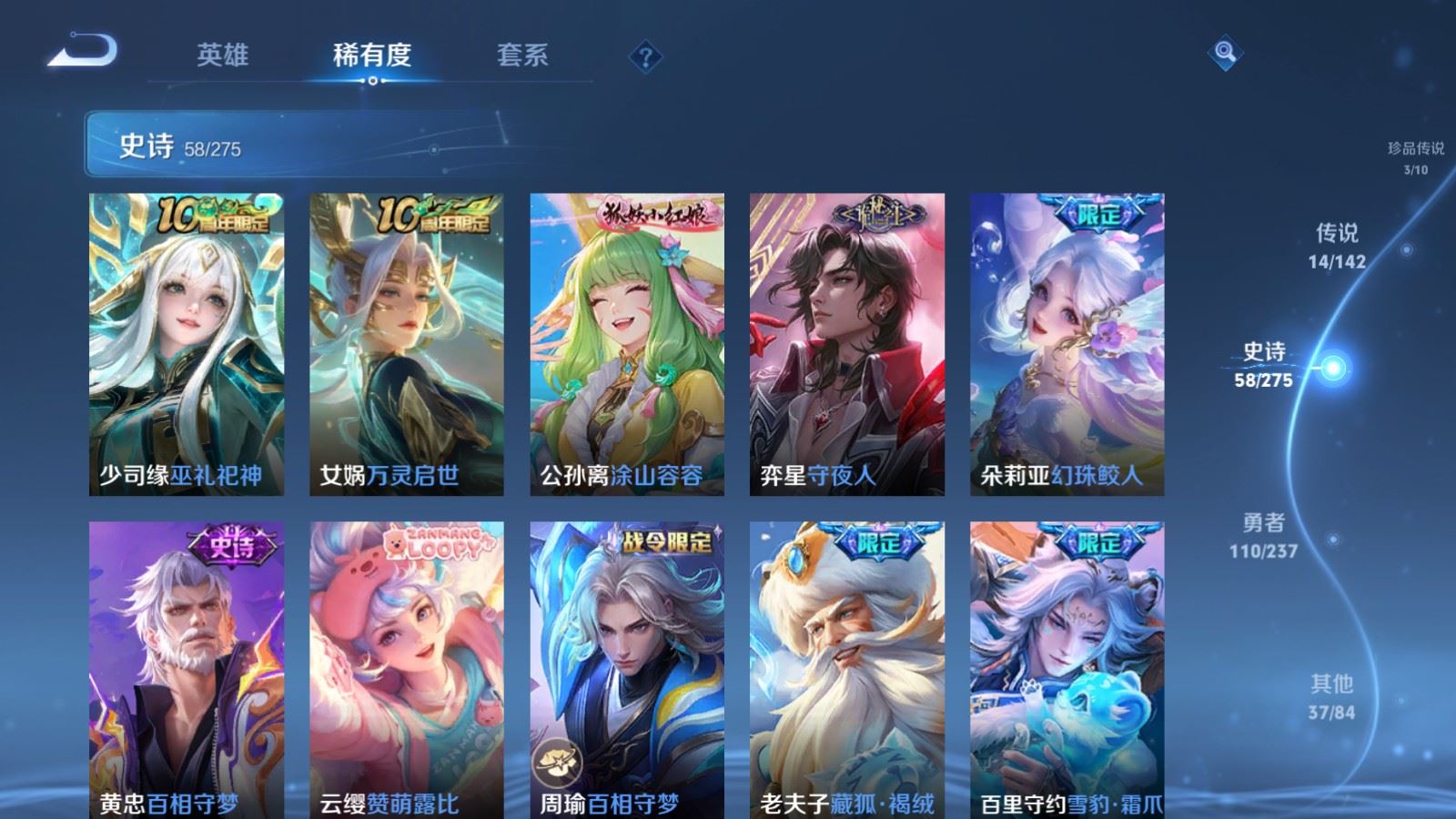 WZCMW4226066王者荣耀账号详情图11