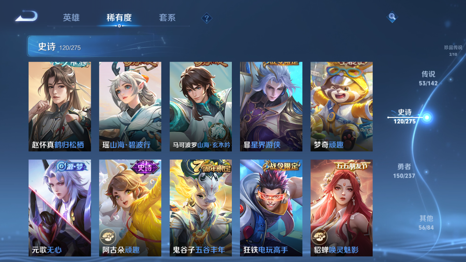 WZLX4225183王者荣耀账号详情图17 WZLX4225183王者荣耀账号详情图17