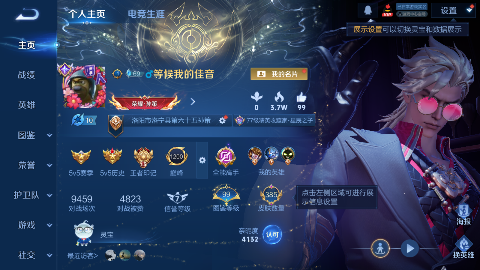 WZLX4225183王者荣耀账号详情图2 WZLX4225183王者荣耀账号详情图2