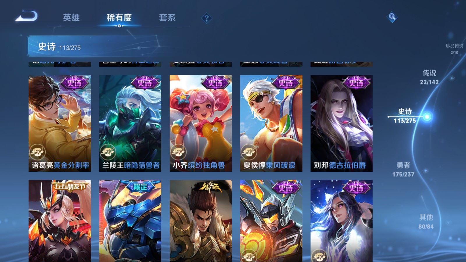 WZLX4225115王者荣耀账号详情图19