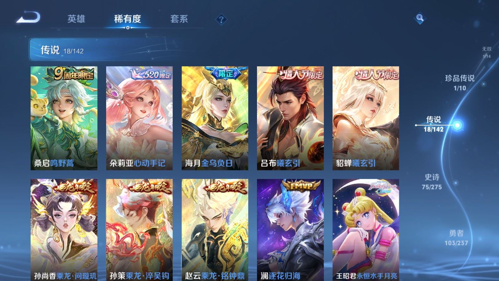 WZCMW4226045王者荣耀账号详情图8