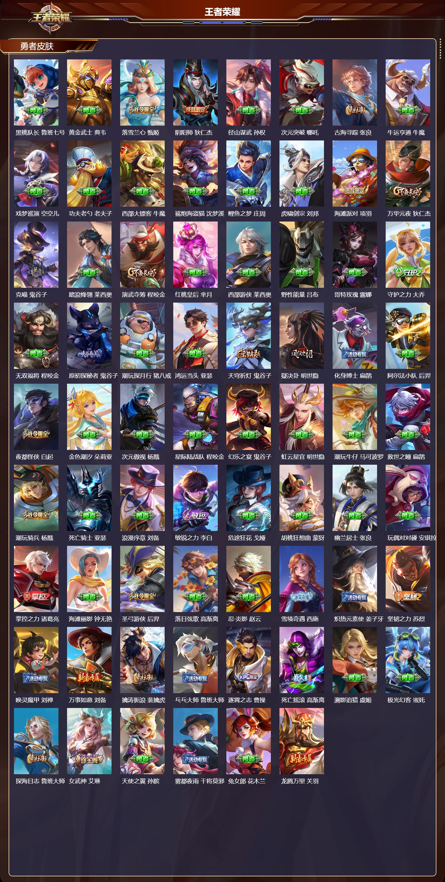 WZCMW4225929王者荣耀账号详情图8 WZCMW4225929王者荣耀账号详情图8