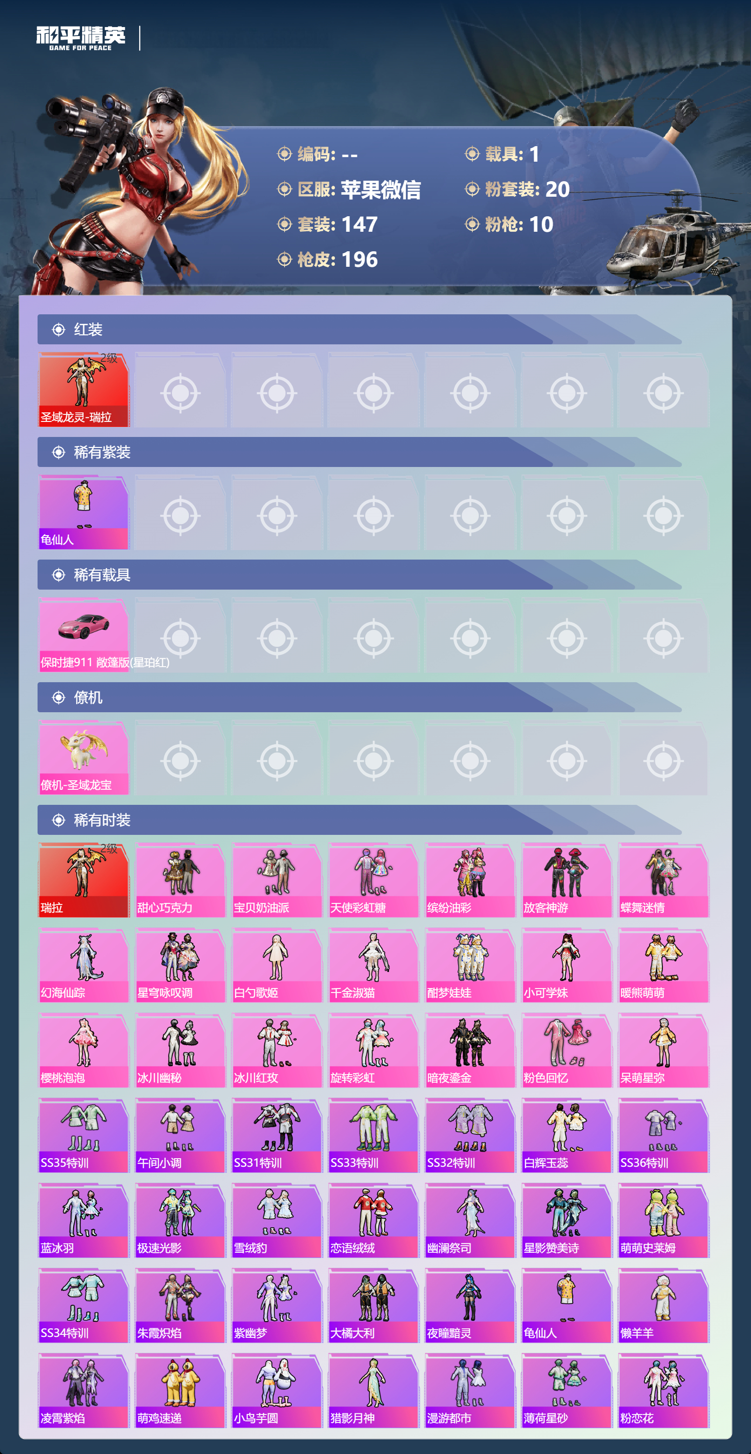 HPCMW4124592和平精英账号详情图5