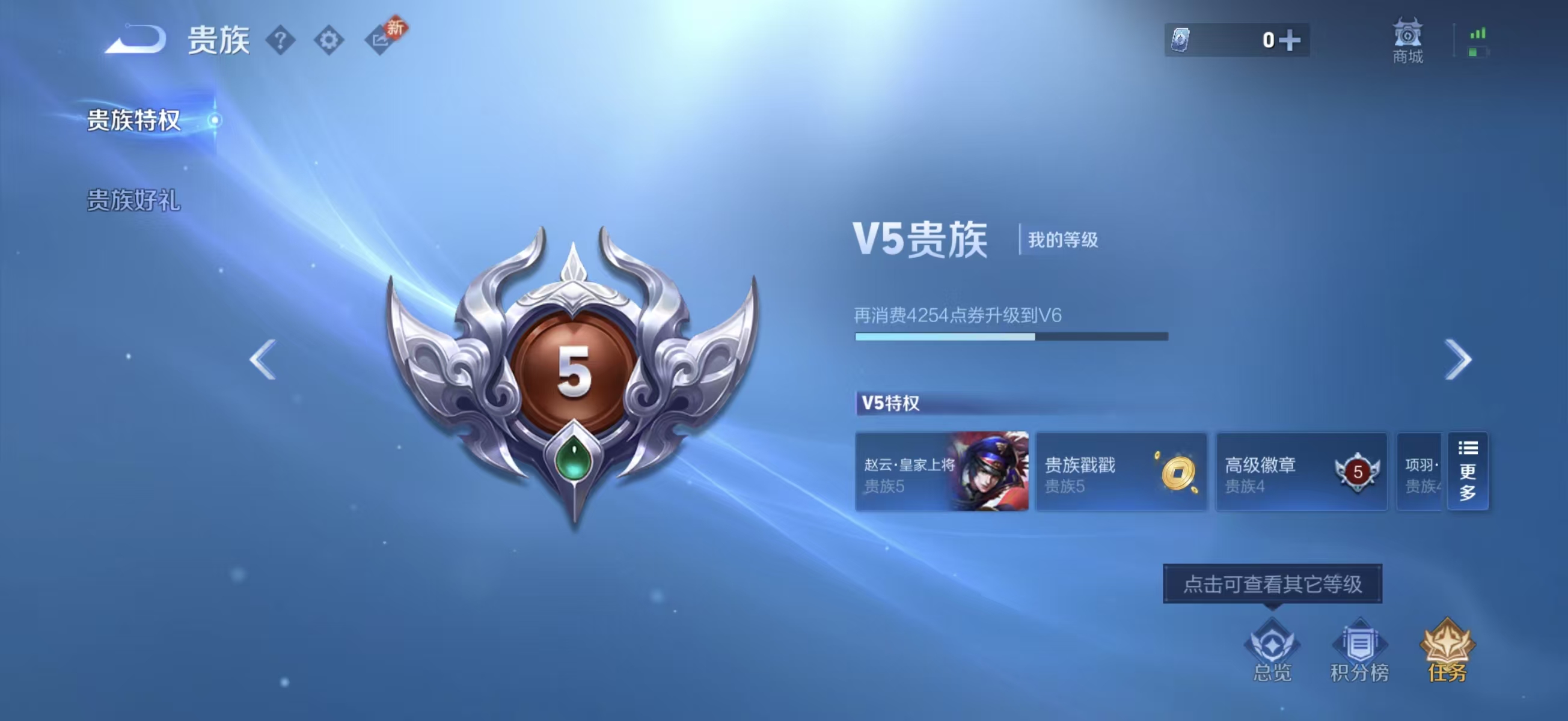 WZCMW4225924王者荣耀账号详情图5 WZCMW4225924王者荣耀账号详情图5