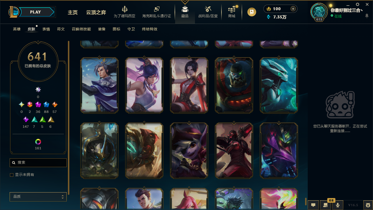 LOLLX422896英雄联盟账号详情图72