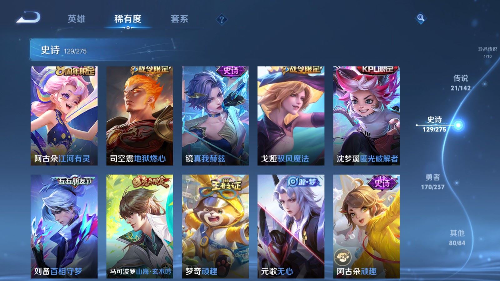 WZLX4225182王者荣耀账号详情图14 WZLX4225182王者荣耀账号详情图14