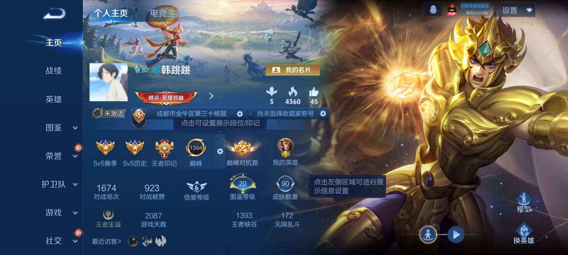 WZCMW4225766王者荣耀账号详情图2