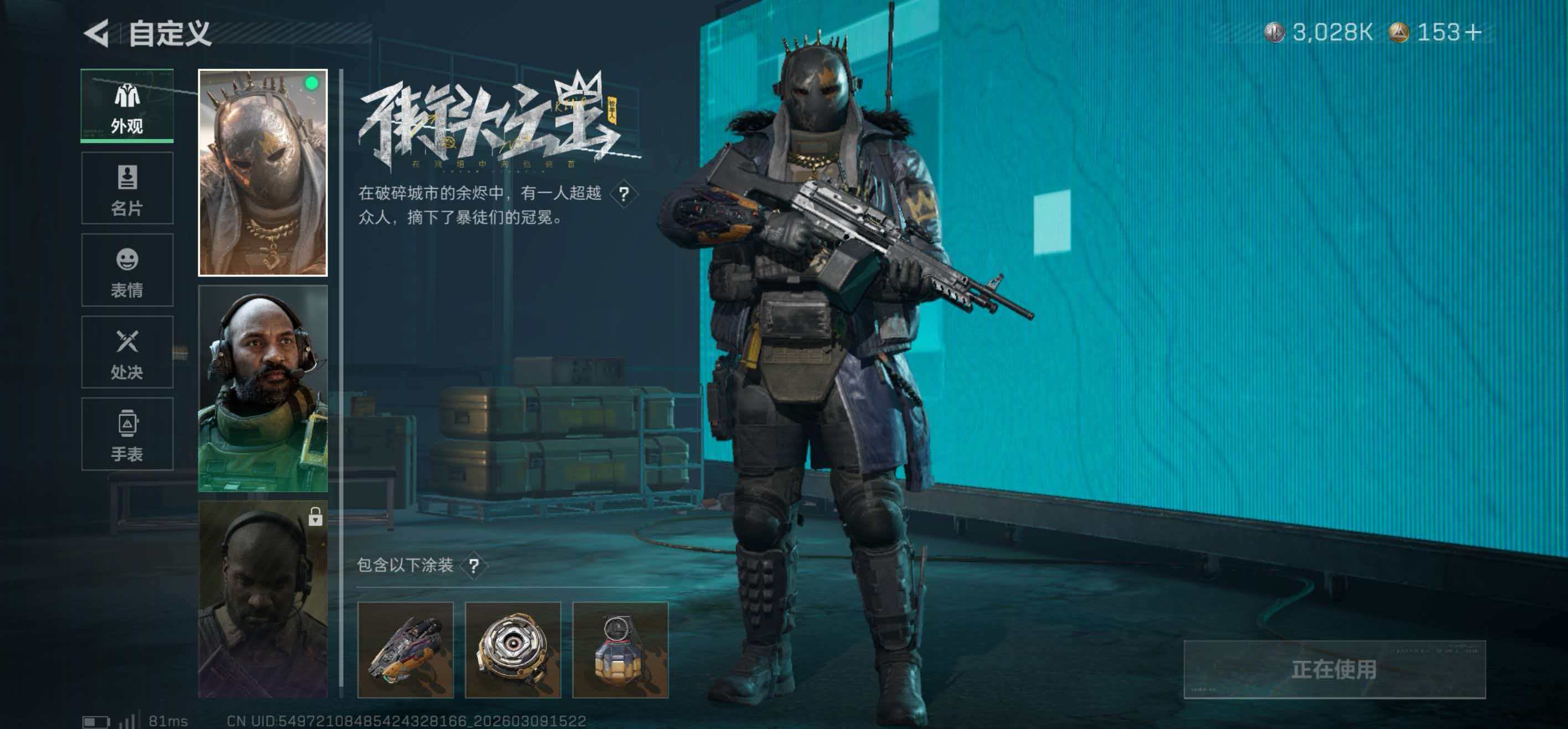 SJZCMW468932三角洲行动账号详情图6