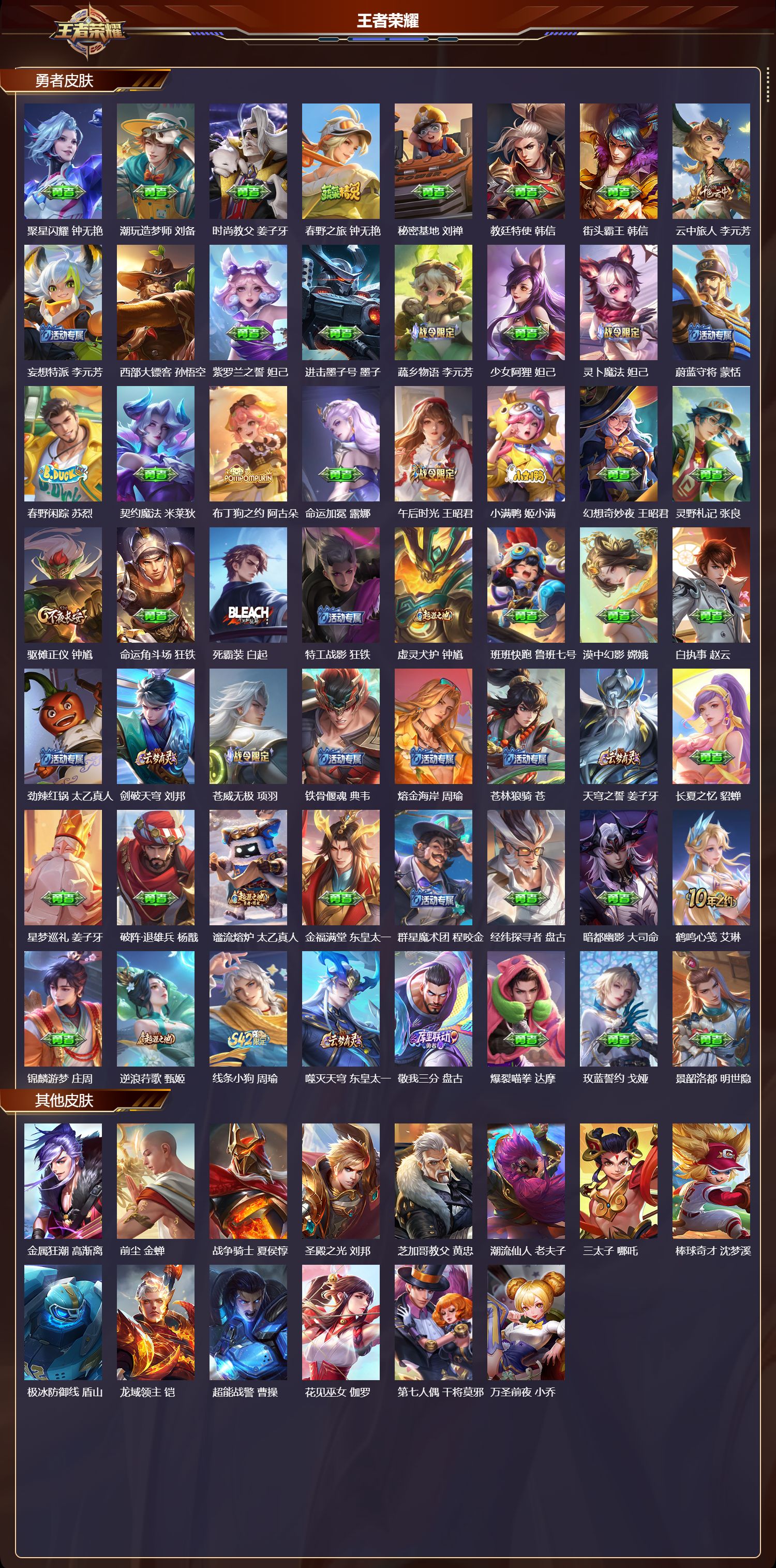 WZCMW4225808王者荣耀账号详情图9 WZCMW4225808王者荣耀账号详情图9