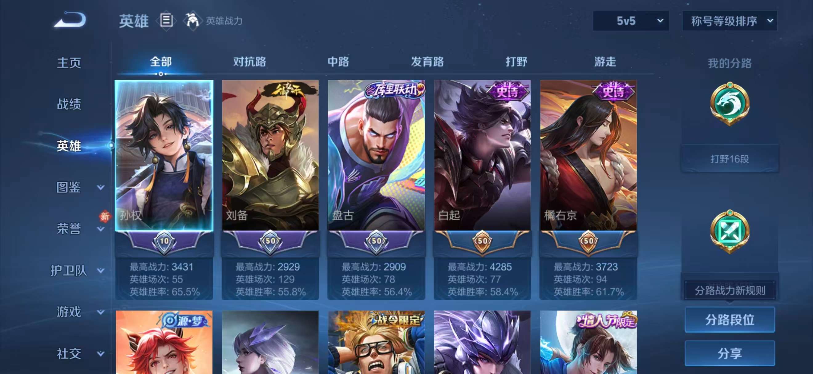 WZCMW4225814王者荣耀账号详情图7 WZCMW4225814王者荣耀账号详情图7