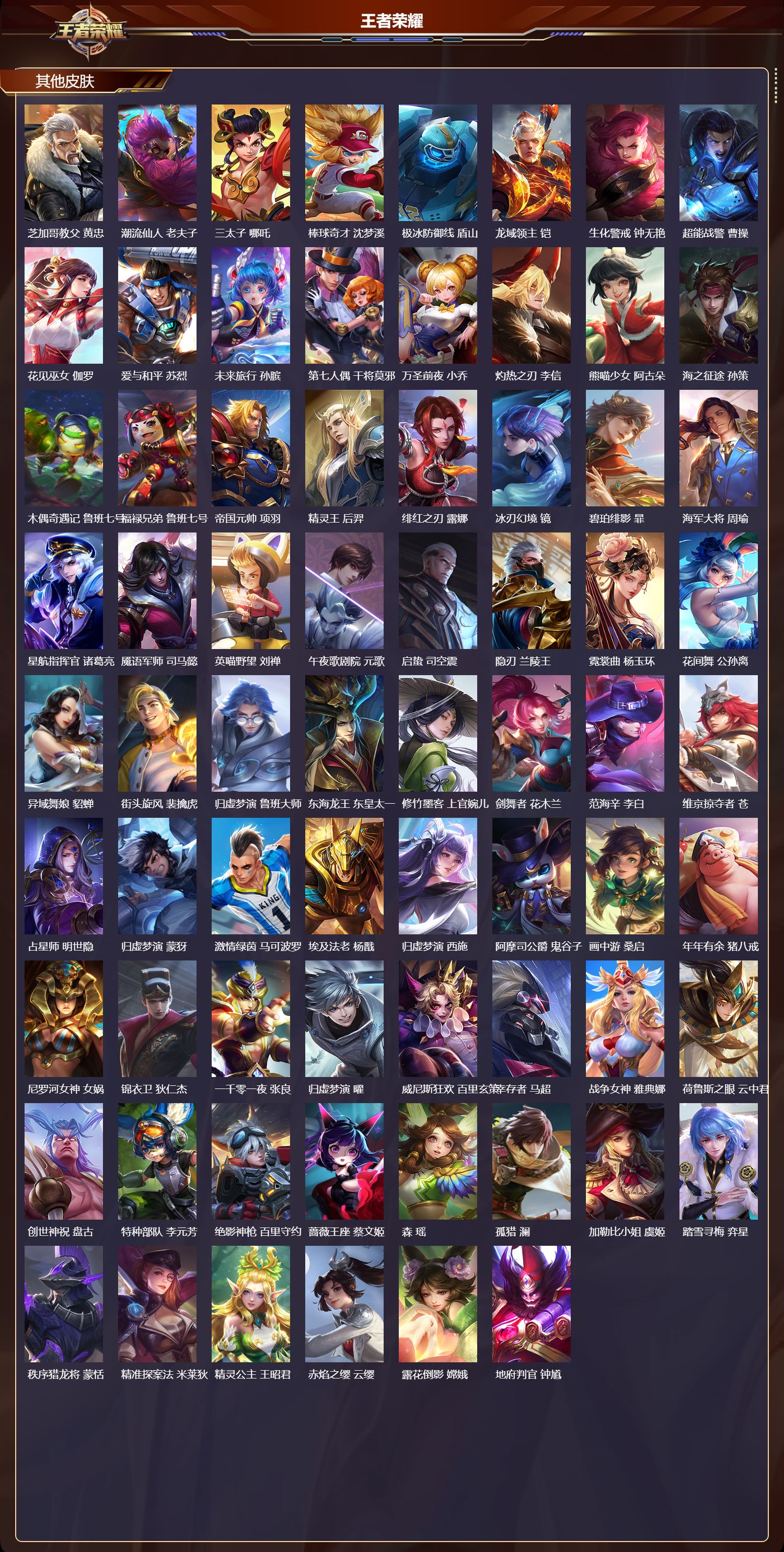 WZCMW4225929王者荣耀账号详情图10 WZCMW4225929王者荣耀账号详情图10