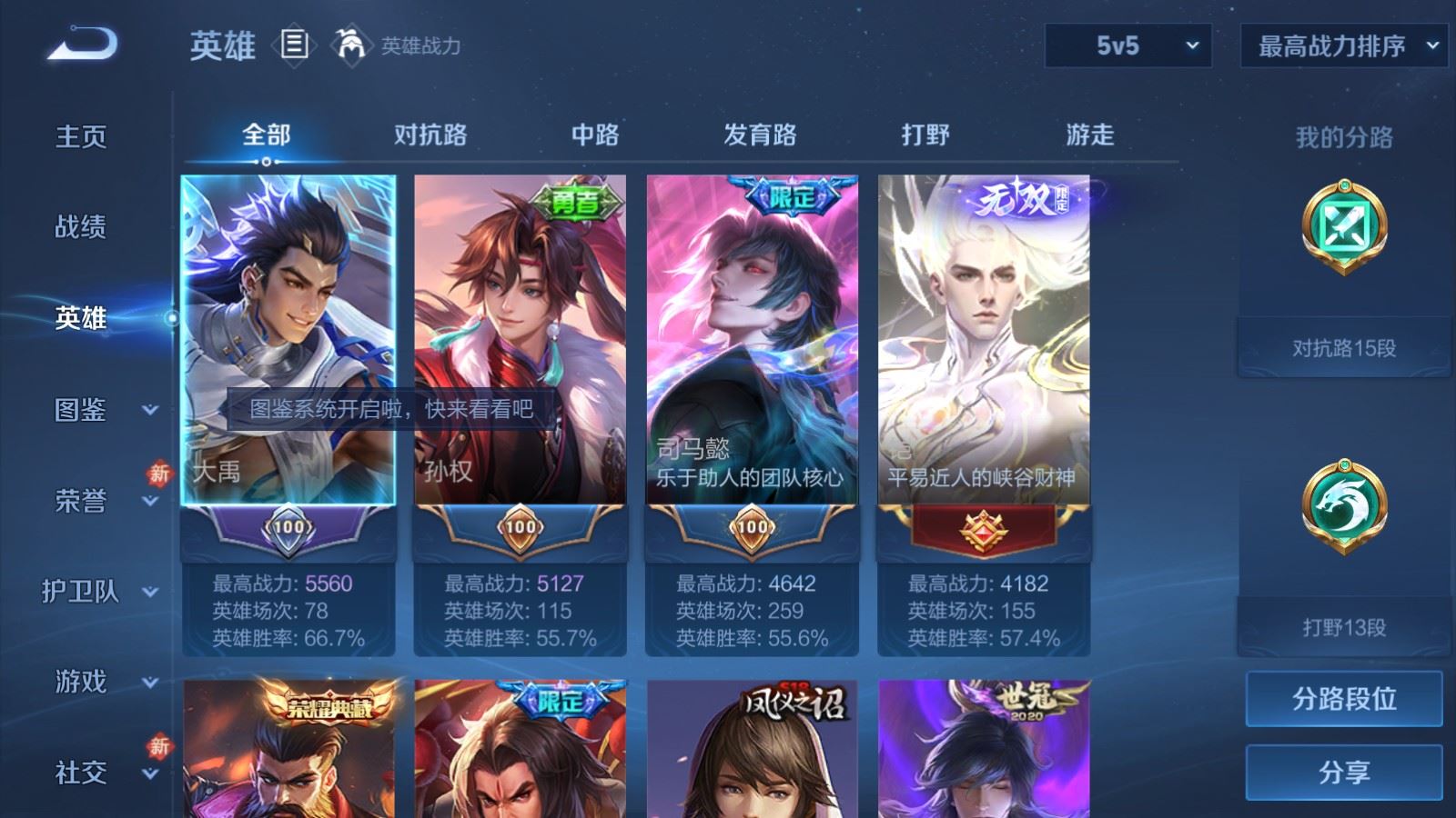 WZLX4225114王者荣耀账号详情图3 WZLX4225114王者荣耀账号详情图3