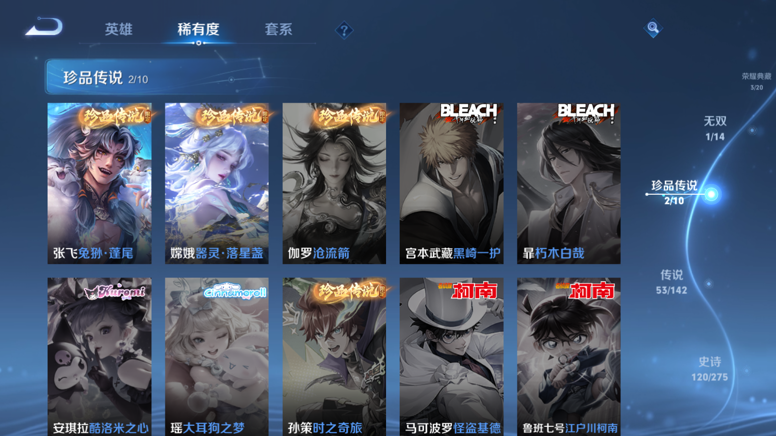 WZLX4225183王者荣耀账号详情图8 WZLX4225183王者荣耀账号详情图8