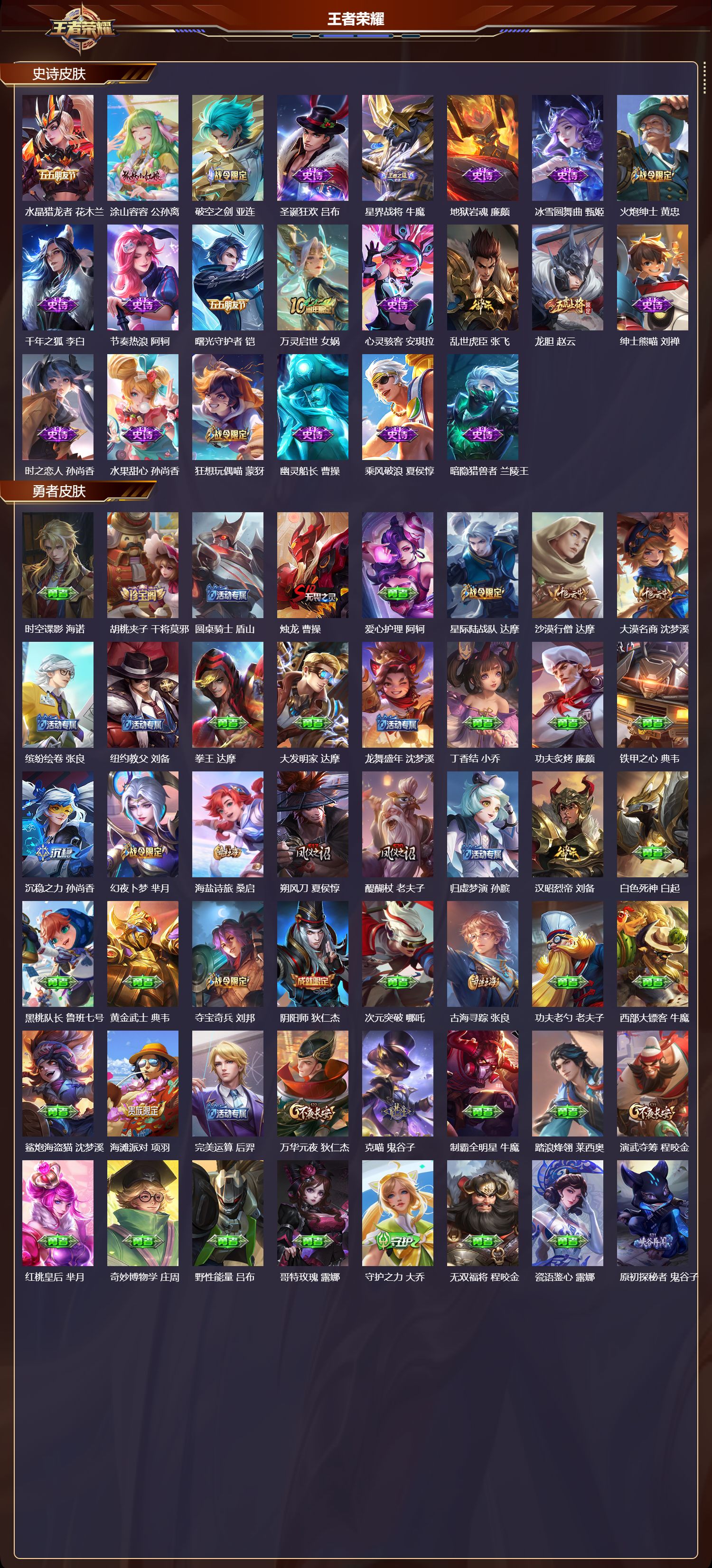 WZCMW4225837王者荣耀账号详情图7 WZCMW4225837王者荣耀账号详情图7