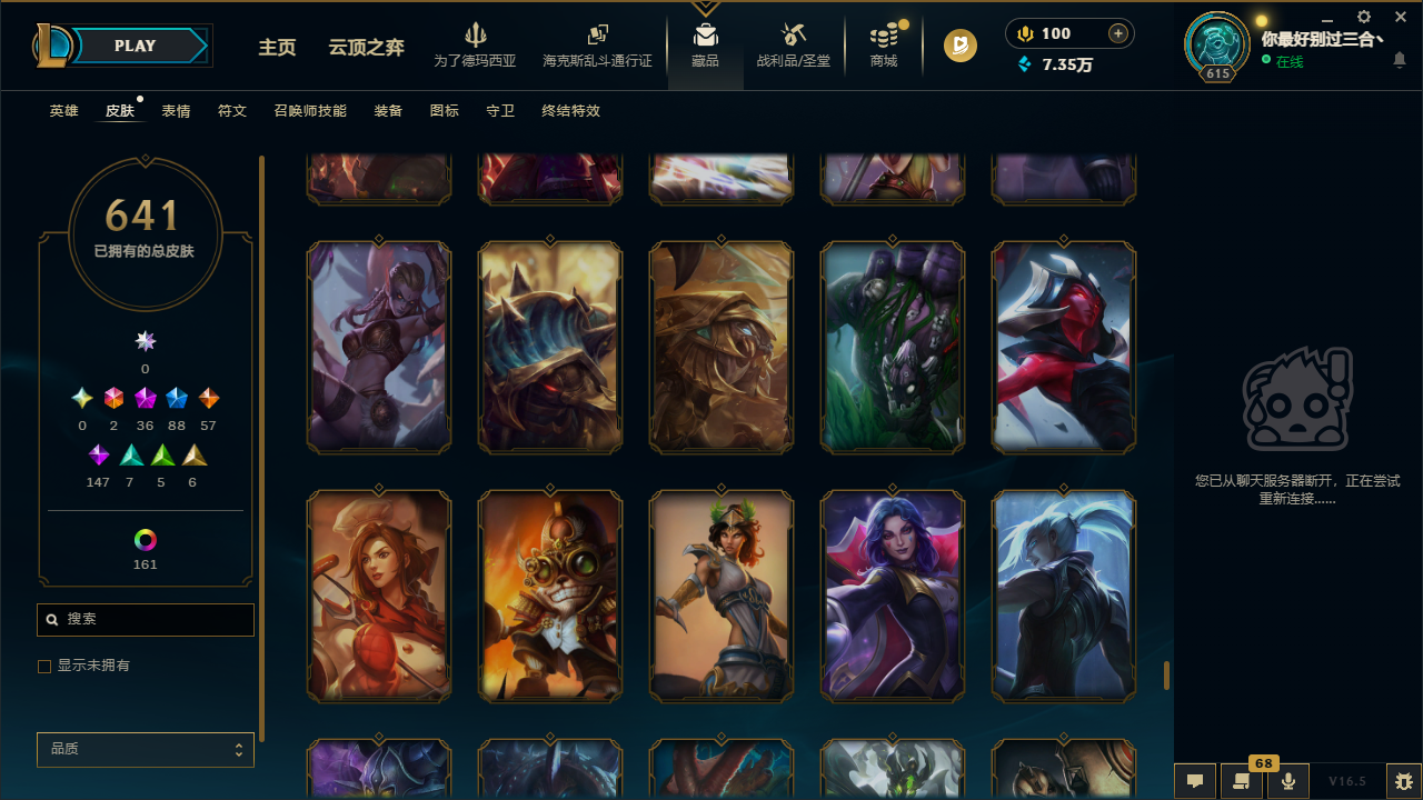 LOLLX422896英雄联盟账号详情图62