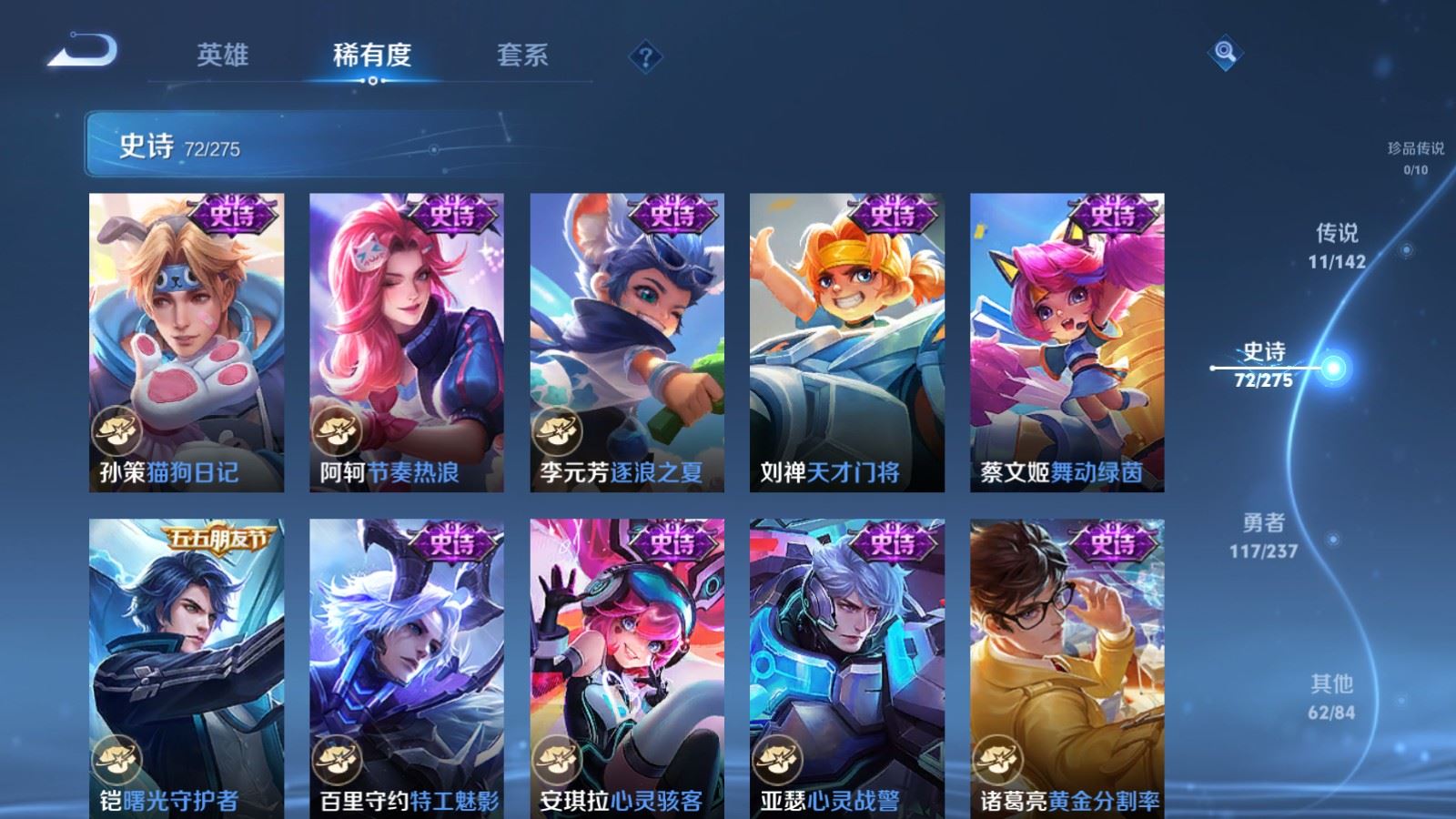 WZLX4252307王者荣耀账号详情图13