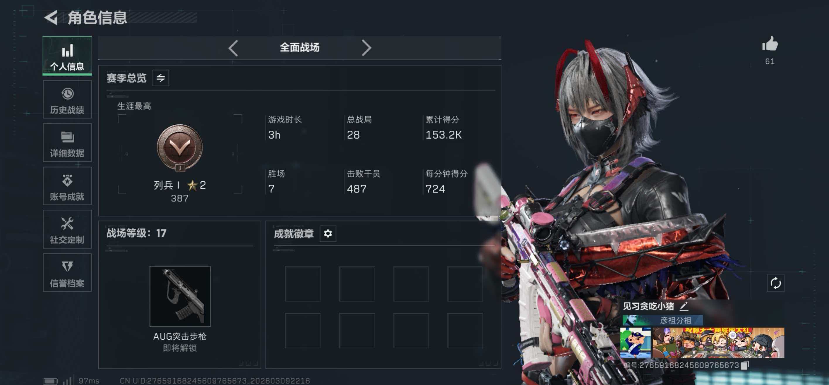 SJZCMW468993三角洲行动账号详情图11