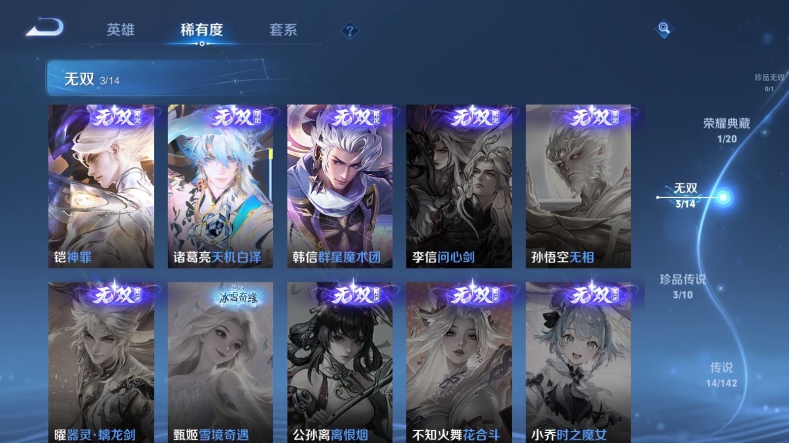 WZCMW4226066王者荣耀账号详情图7