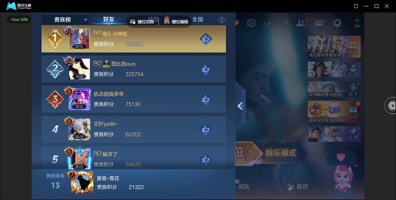 WZQM4214726王者荣耀账号详情图20