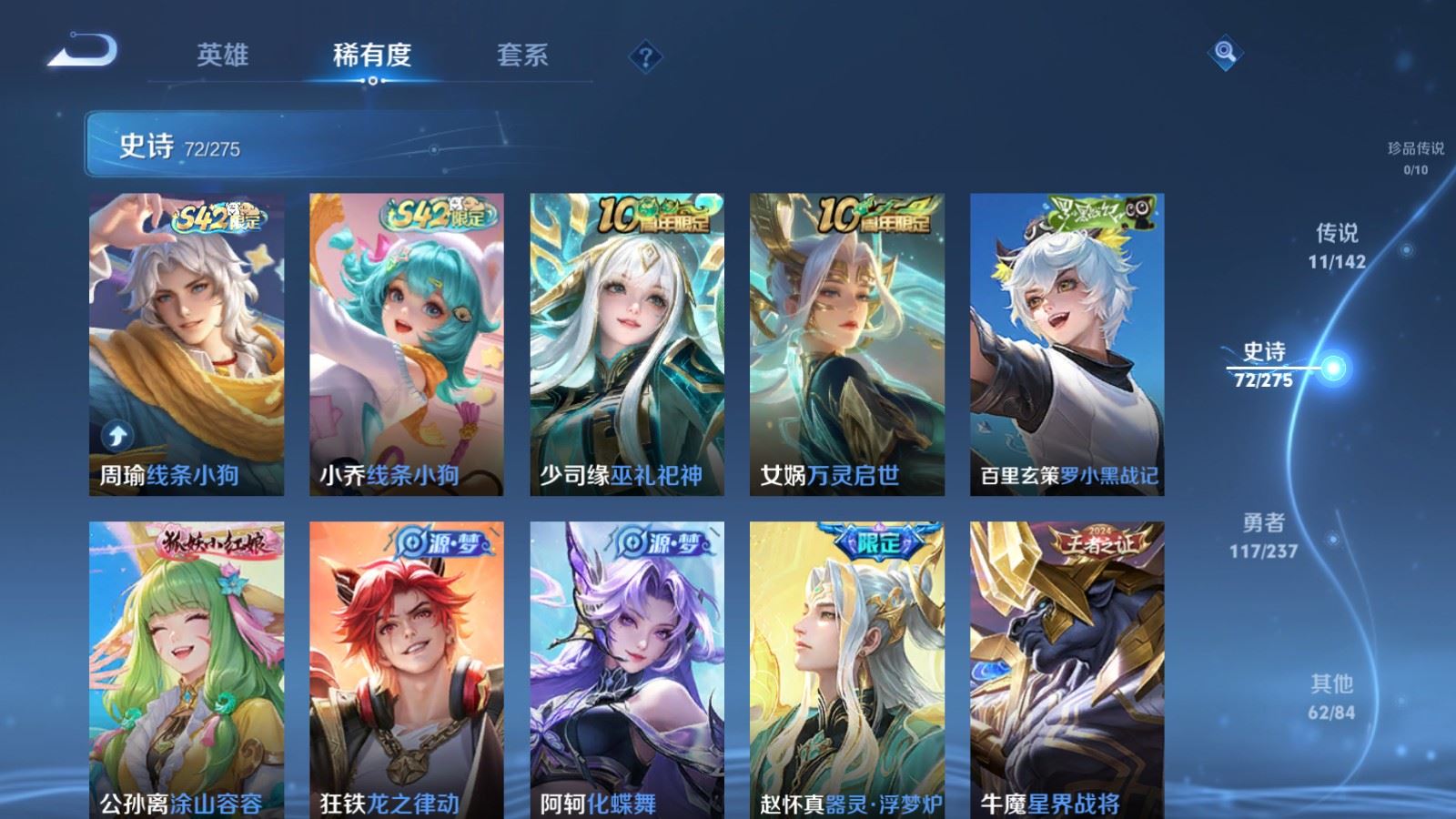 WZLX4252307王者荣耀账号详情图9