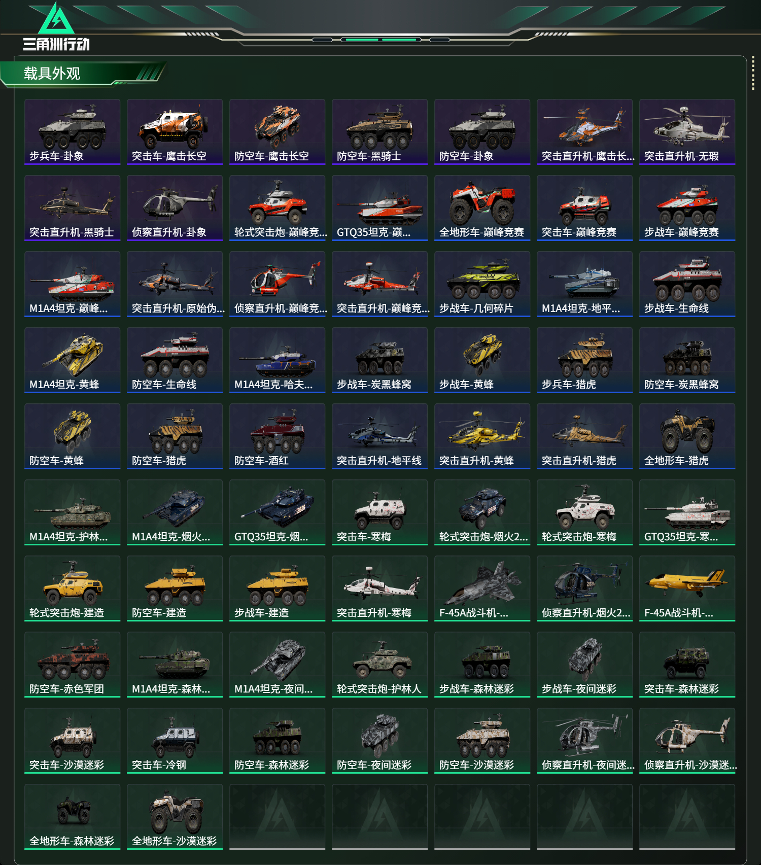 SJZCMW469086三角洲行动账号详情图24