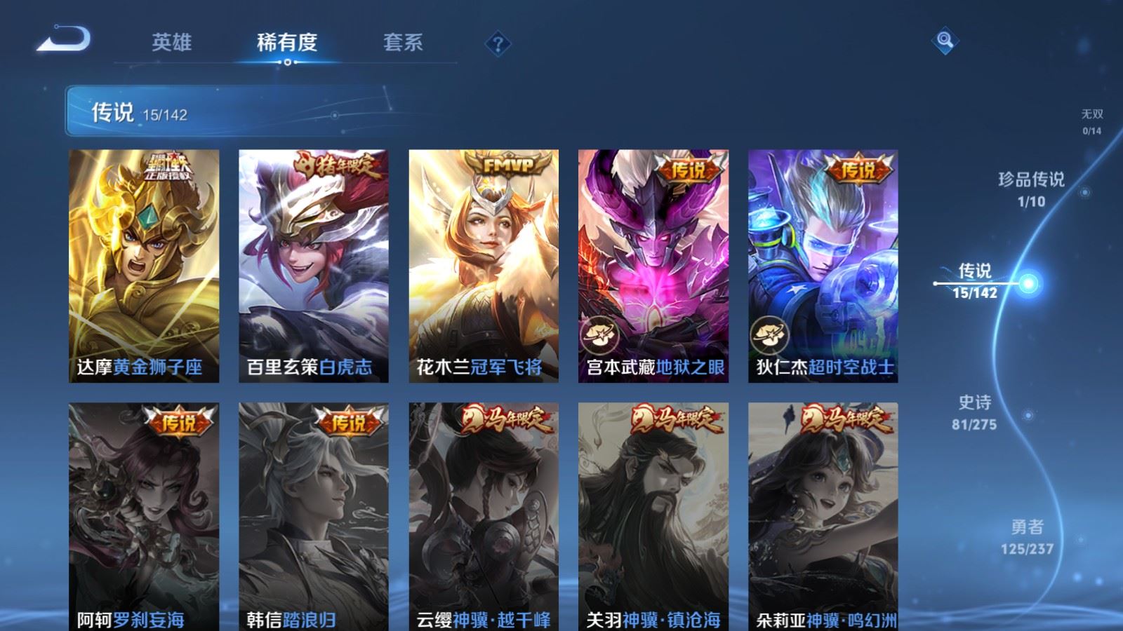 WZLX4225117王者荣耀账号详情图8 WZLX4225117王者荣耀账号详情图8