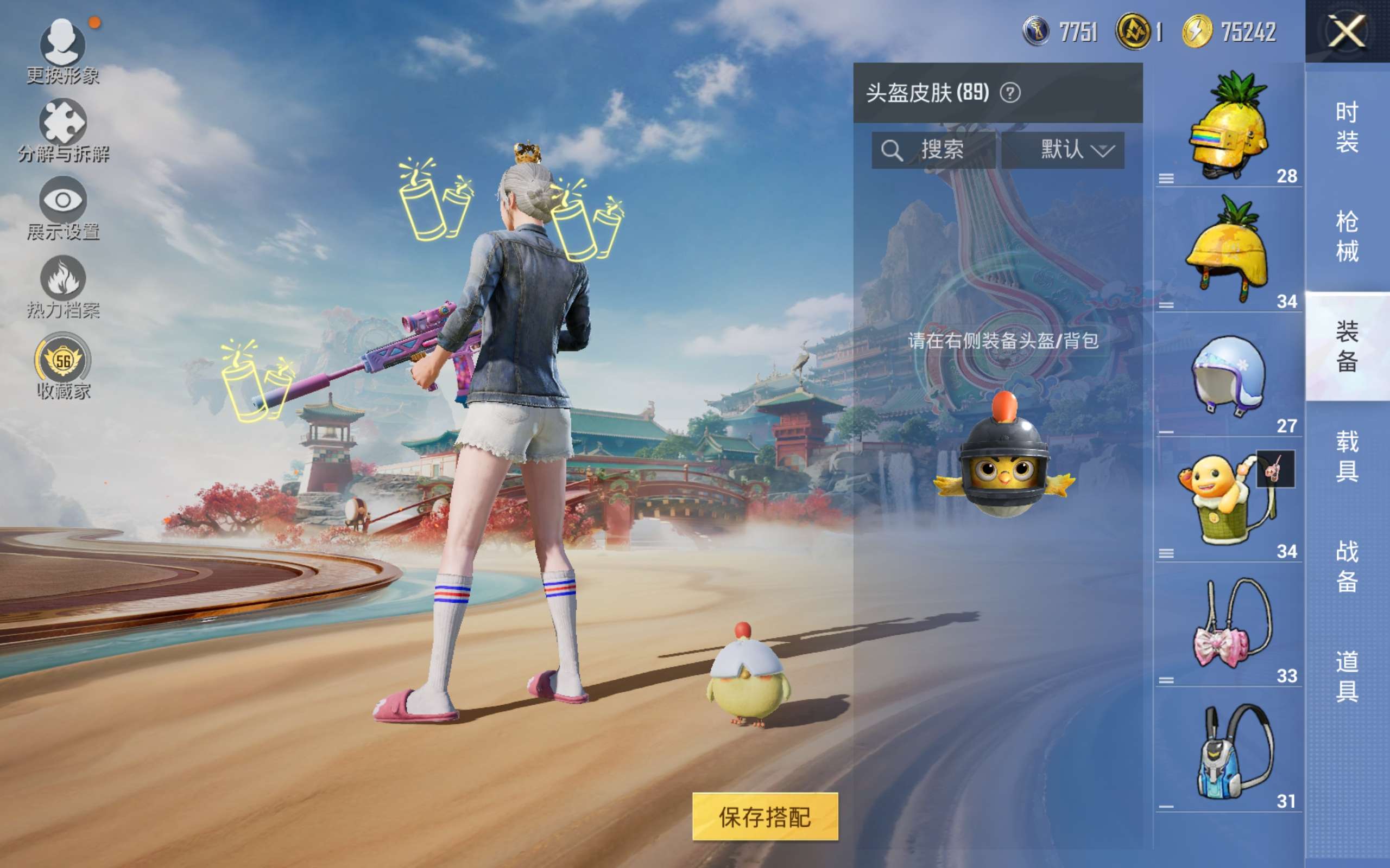 HPCMW4124621和平精英账号详情图10 HPCMW4124621和平精英账号详情图10