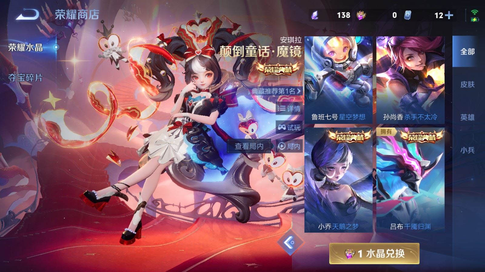 WZCMW4226008王者荣耀账号详情图25