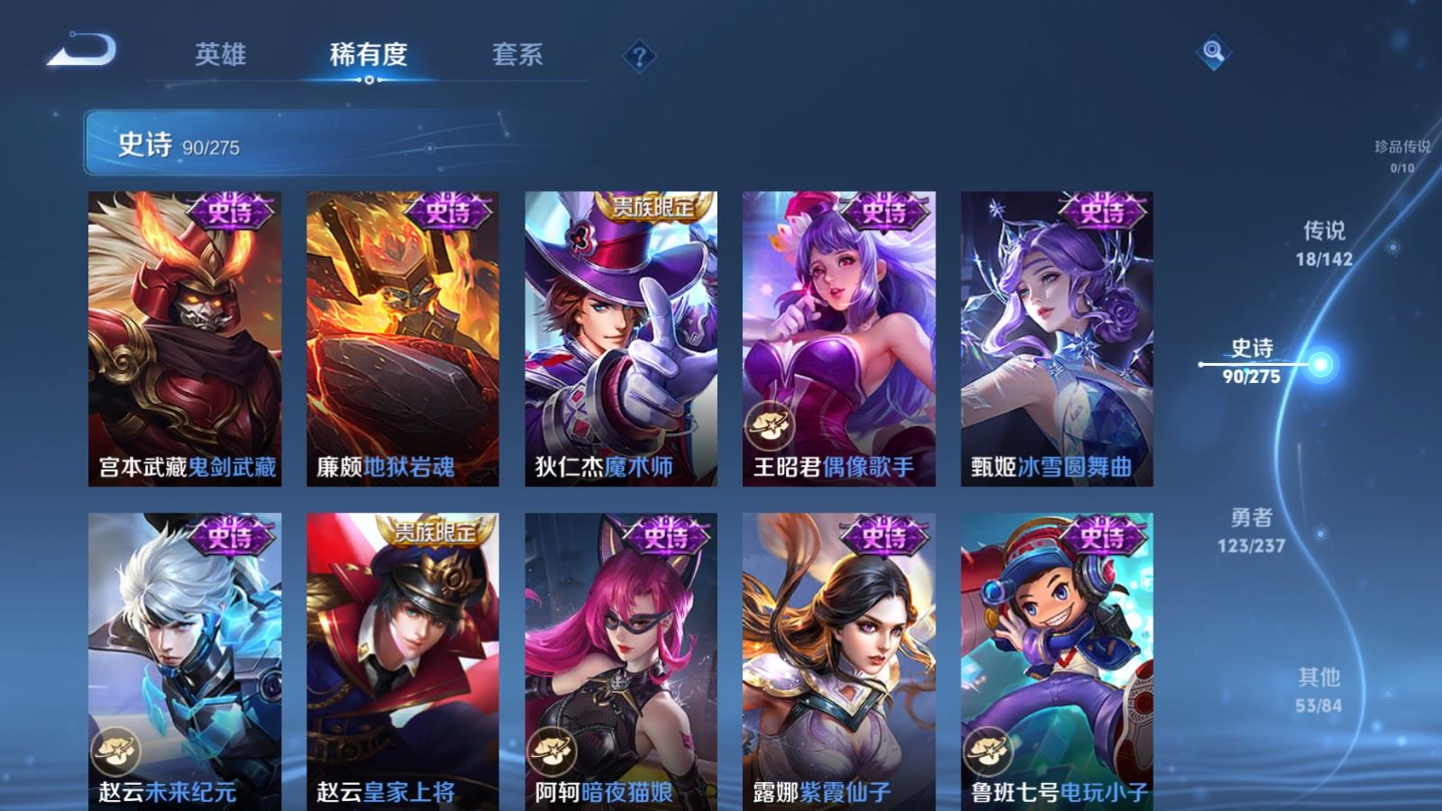 WZLX4225111王者荣耀账号详情图17