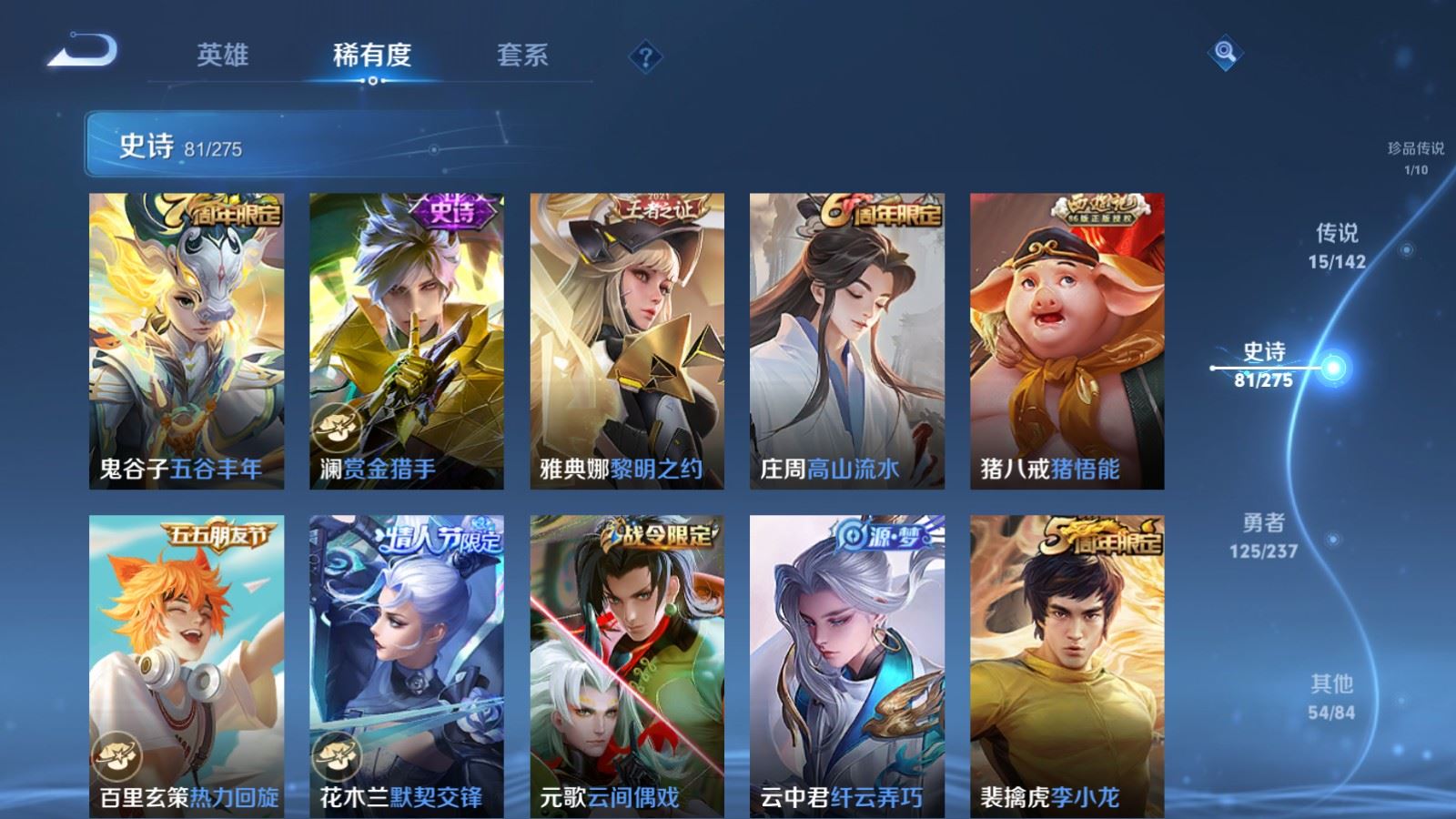 WZLX4225117王者荣耀账号详情图12 WZLX4225117王者荣耀账号详情图12