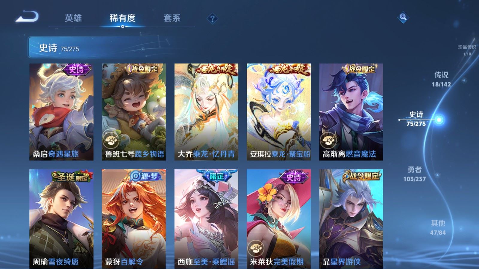 WZCMW4226045王者荣耀账号详情图12